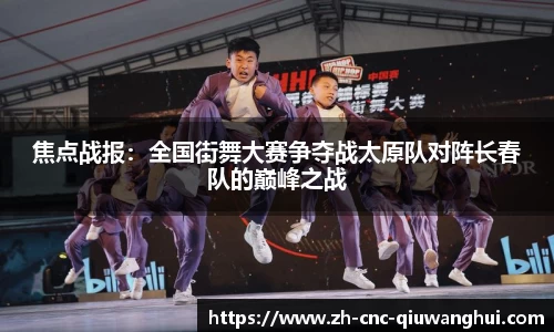 球王会体育首页