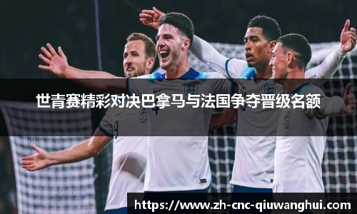 球王会体育平台