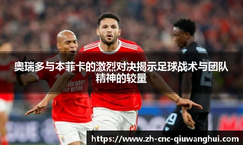 球王会体育首页